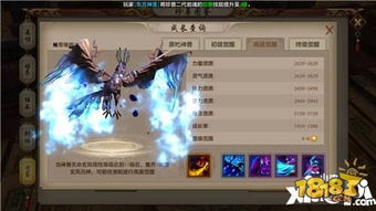 怀旧天龙2025珍兽进化升级，能力飞升大揭秘！