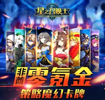 女神都在玩？揭秘《星之召唤士》魅力！