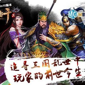 一骑当千2评测：黄金太阳玩法攻略