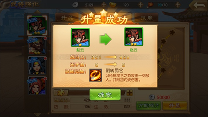 三国战纪一币通关评测：经典回归，如何轻松通关？