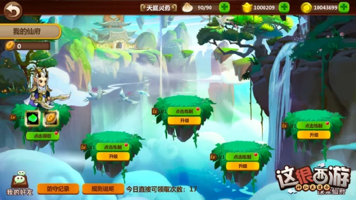 《这很西游》评测：休闲策略，烧脑对决，告别无趣！