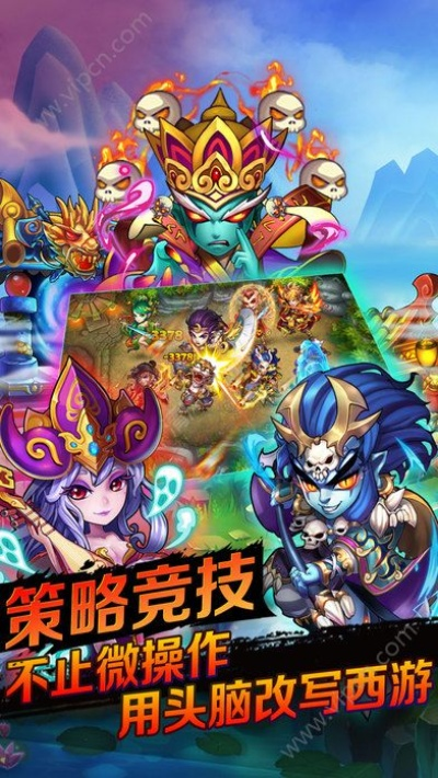 《这很西游》评测：休闲策略，烧脑对决，告别无趣！