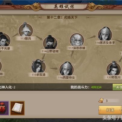 《天龙八部手游》评测：十年经典，手游再现，重温江湖梦