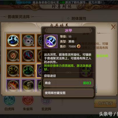 《天龙八部手游》评测：十年经典，手游再现，重温江湖梦