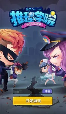 推理学院：融合多元素，在线杀人桌游，如何玩转？