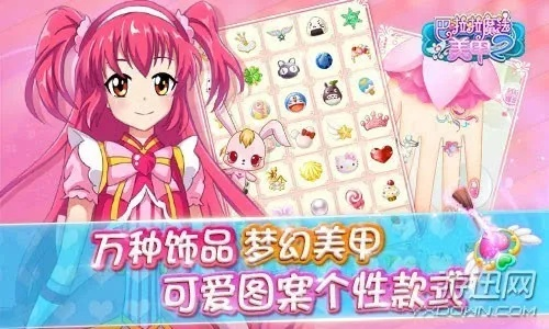 巴啦啦美妆2评测：百变搭配，如何随心？