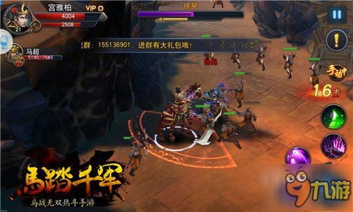 《马踏千军》评测：手游马背战天下，如何畅玩？