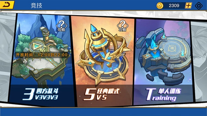 《光影对决》评测：新MOBA手游，更友好活力，告别枯燥？