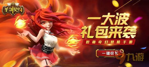 圣剑契约测评：熊孩子冒险，奇幻大冒险如何玩转？