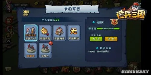 点兵三国首发评测：内部文件提前揭秘！