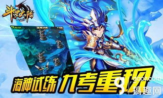 《斗罗大陆》新资料片评测：畅快体验，告别卡顿？