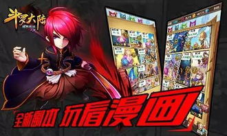 《斗罗大陆》新资料片评测：畅快体验，告别卡顿？