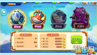 《捕鱼达人3D》评测：新意休闲游戏，告别无聊？