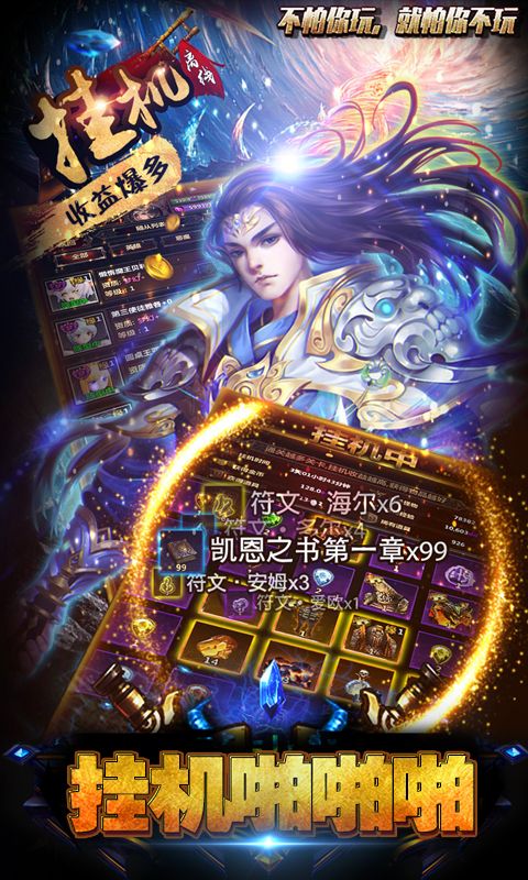 暗黑啪啪啪评测：挂机手游，内涵满满，如何玩转？