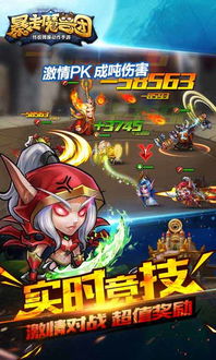 《暴走魔兽团》评测揭秘：大咖团猛料放送，团战痛点解决