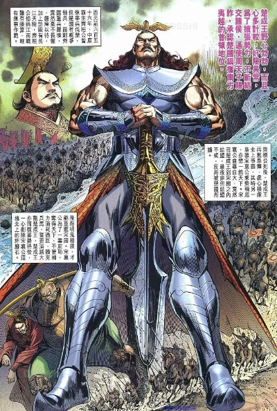 经典港漫《春秋战雄》改写，重温经典，重温热血！