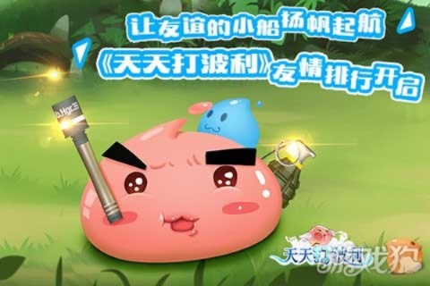 一梦十三年，玩《天天打波利》手游，告别挂机烦恼