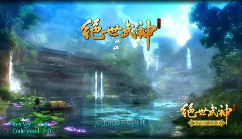 《绝世武神》首测：革新玩法，安卓体验升级？