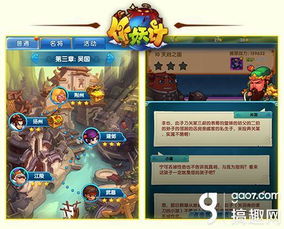 《作妖计》测评：男男合体毁三观？揭秘破解攻略