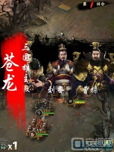 《苍龙三国志》评测：横扫六国，你玩了吗？