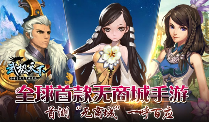 《武极天下》评测：告别“买买买”，探索新玩法？