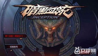 暗黑血统手游评测：动作爽快，竞技开战，体验升级