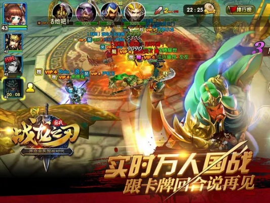 《战龙之刃》手游：开启国战新纪元，告别休闲痛点？