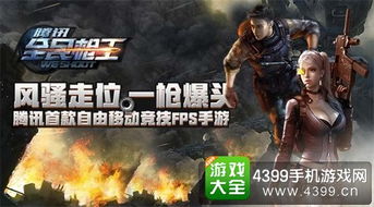 无兄弟不枪王评测：全民枪王巨龙崛起不限号版揭秘