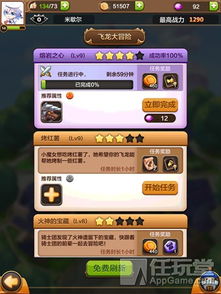 驯龙战机3D评测：萌龙机战新体验，告别单调！