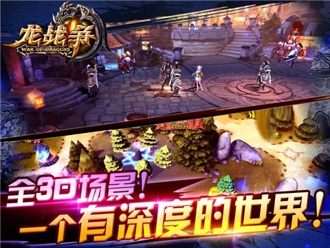 《龙战争》评测：如何玩转龙族争霸？