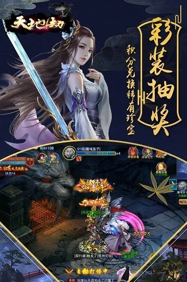 霸道天下手游测评：刀光剑影，快意恩仇，如何畅玩？