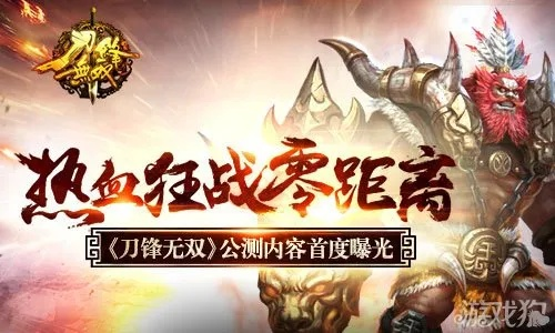 刀锋无双：铁血手游，如何突破操作瓶颈？