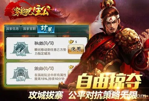 《穿越吧！主公》国战资料片评测：畅爽升级，国战停不下来？