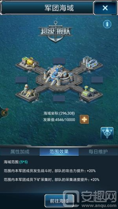 超级舰队手游评测：基地制霸，海战谁主沉浮？