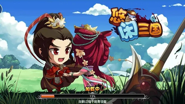 《悠闲三国》评测独家揭秘：惊喜创意抢先看，如何轻松玩转三国？