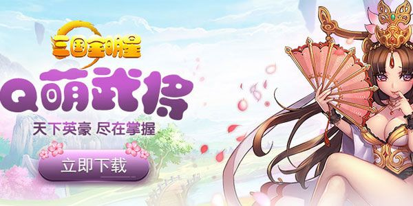 樱花三国评测:蜗牛数字代理,海外爆款如何破局? 樱花三国评测:蜗牛数字代理,海外爆款如何破局?