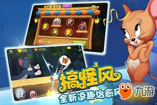 猫鼠手游1.1.0新升级，童年回忆重燃战火？解决童年遗憾