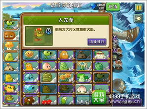 植物大战僵尸2冰河世界评测：冰河僵尸来袭，如何应对？