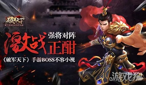 天子手游破军首测服评测：不服来砍？破解攻略大揭秘
