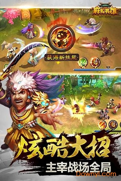 麻辣英雄手游：穿越五千年，历史迷局解密！