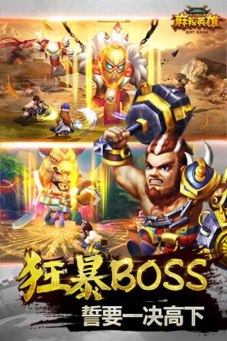 麻辣英雄手游：穿越五千年，历史迷局解密！