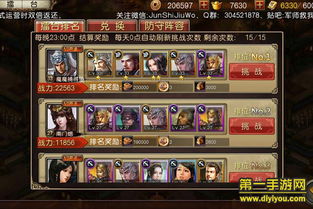 《军师救我》评测:梦回三国策略为王,破解三国迷局 《军师救我》评测:梦回三国策略为王,破解三国迷局