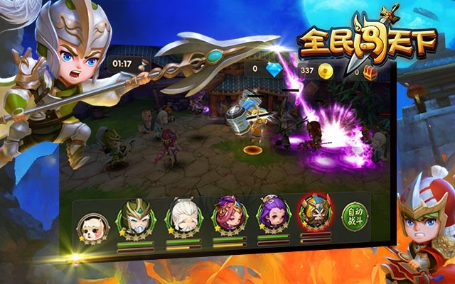 《全民闯天下》画面音效极致,如何更上一层楼? 《全民闯天下》画面音效极致,如何更上一层楼?