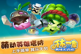 Q萌策略游戏《牙木一家》评测：轻松休闲，解压必备？