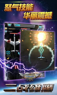 二战雄鹰评测：空中激战，谁主沉浮？