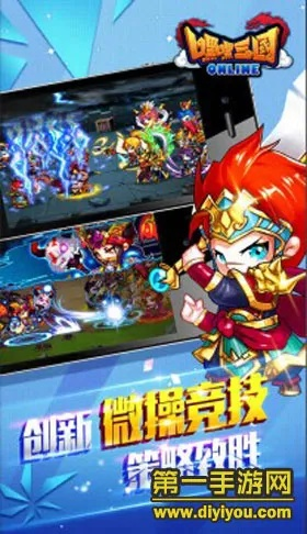 《嘿嘿三国》评测:告别卡牌手游单机,新体验? 《嘿嘿三国》评测:告别卡牌手游单机,新体验?
