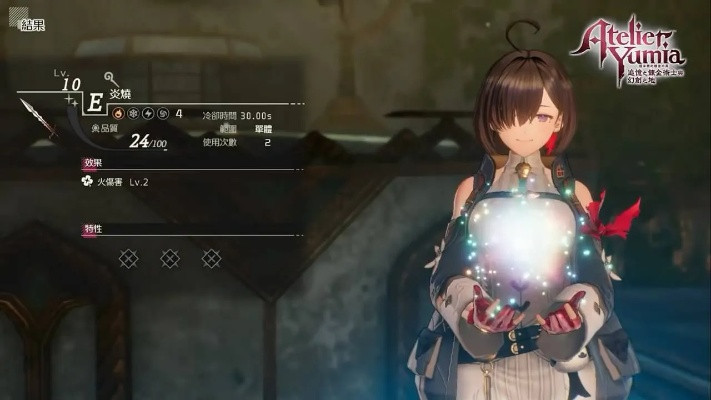 《优米雅炼金工房》正式版升级：改写优化，体验更佳