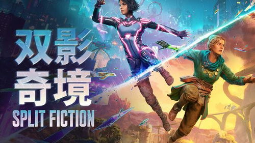 《双影奇境》改编电影引热议，揭秘神秘剧情！