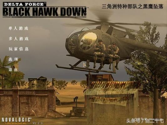 《三角洲行动》黑鹰坠落单人模式来袭，体验生死激战！