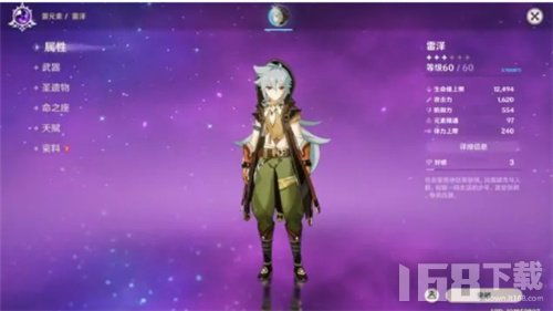 原神风系最强角色排行，揭秘！